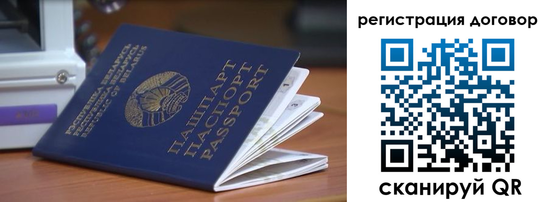 регистрация в Искитиме