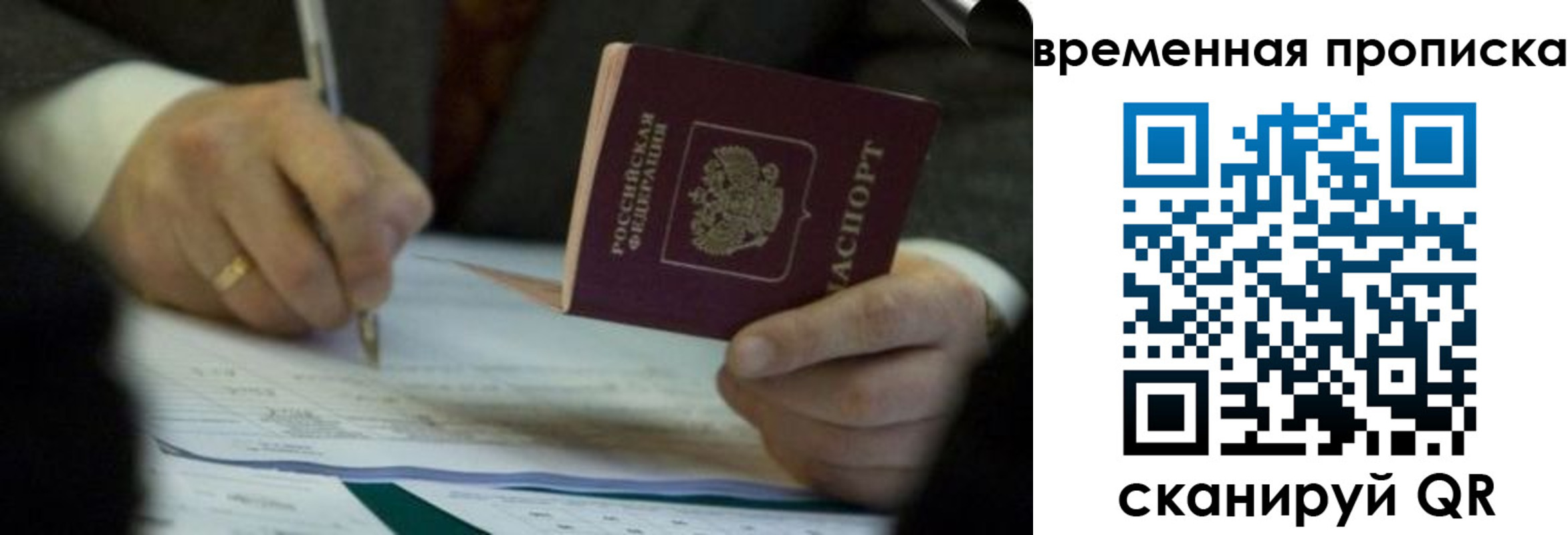временная регистрация адрес в Искитиме