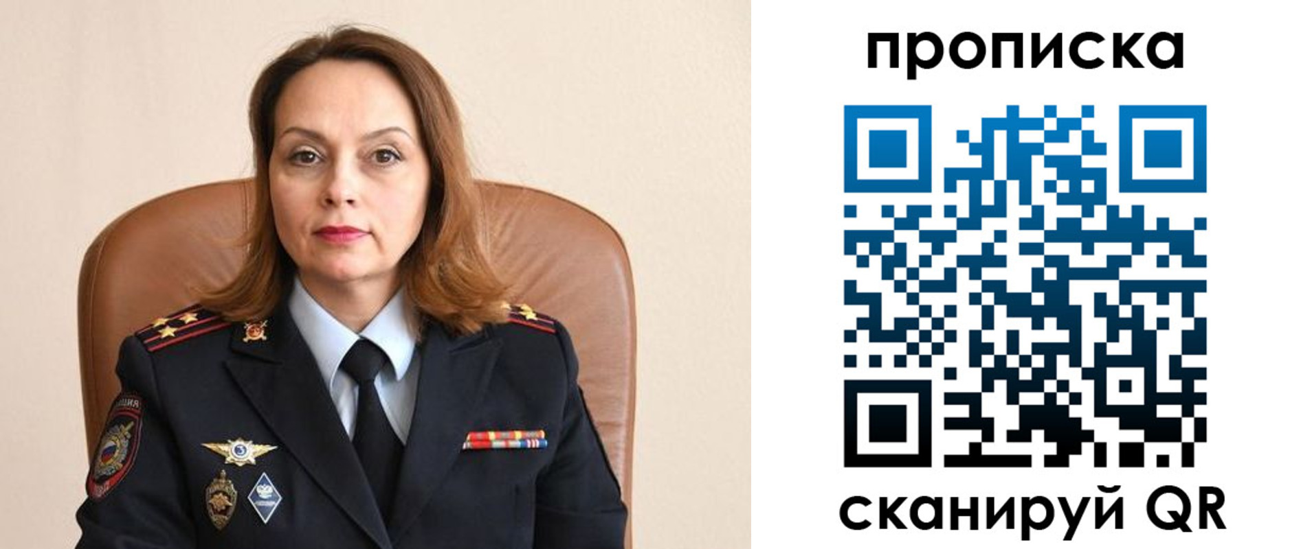 прописка ребенка в Искитиме
