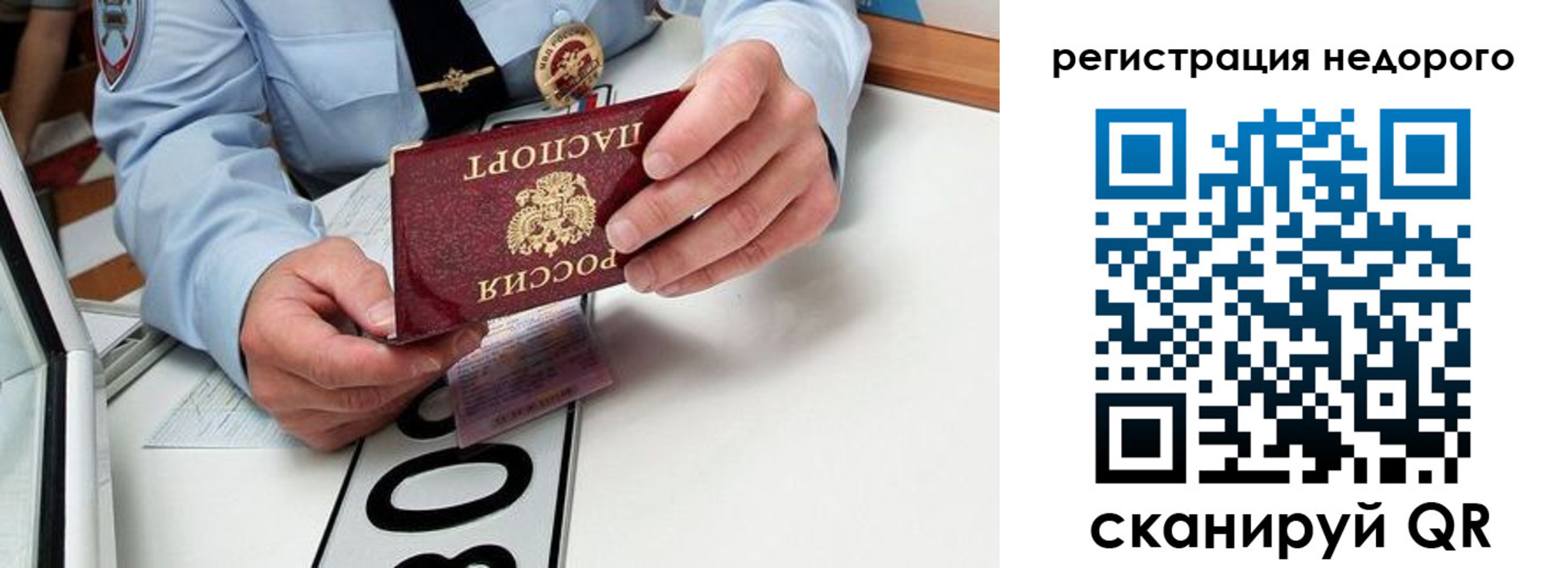 прописка для кредита в Искитиме