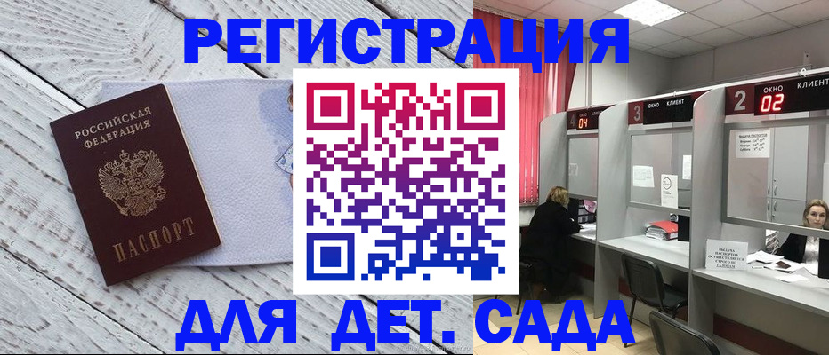 регистрация в Искитиме