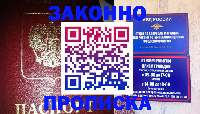 временная регистрация адрес в Искитиме