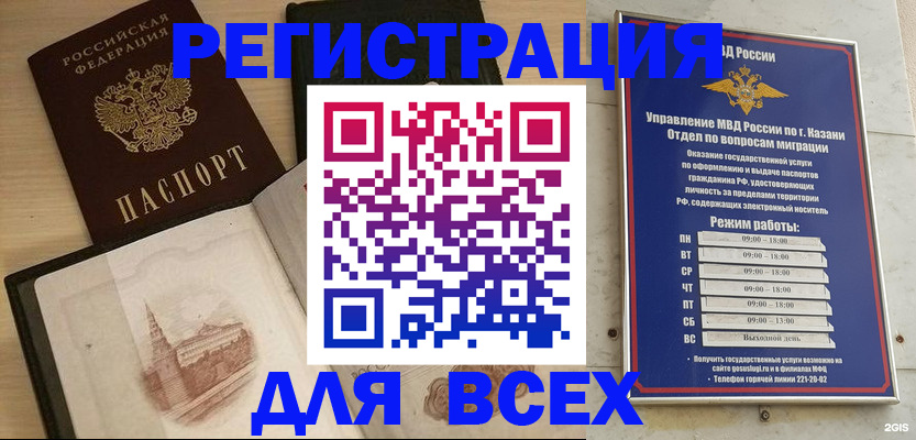 прописка для кредита в Искитиме