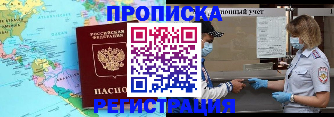 найти адрес прописки в Искитиме